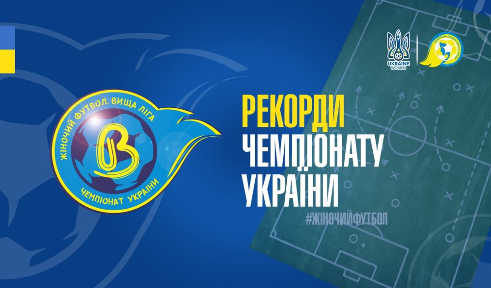 календар сезону жінки, Ігровий сезон, футбол України, Календар матчів, чемпіонат 2018-2019, 2 коло, Вища ліга жінки футбол, женский футбол, ЖФК, ФФУ, чемпіонат України, статистика, факти і цифри календар сезону жінки, Ігровий сезон, футбол України, Календар матчів, чемпіонат 2018-2019, 2 коло, Вища ліга жінки футбол, женский футбол, ЖФК, ФФУ, чемпіонат України, статистика, факти і цифри