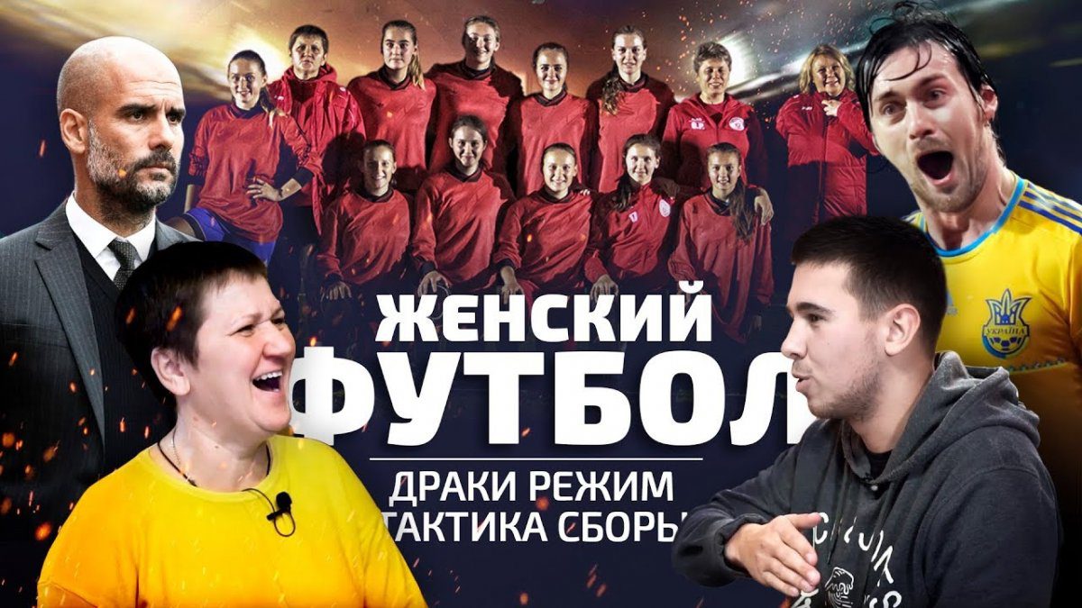 Перша ліга, жінки, склади команд, жіночий футбол, СК Вишневе, Києво-Святошинський район, заявки команд, женский футбол, Київщина, Людмила Покотило, ЖФК, футбол в Україні Перша ліга, жінки, склади команд, жіночий футбол, СК Вишневе, Києво-Святошинський район, заявки команд, женский футбол, Київщина, Людмила Покотило, ЖФК, футбол в Україні