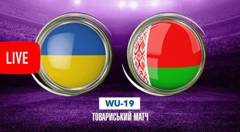 МиЗбірна, WU-19, Зінченко, женская сборная, женский футбол, молодіжна жіноча збірна України з футболу, Ю-19, Азербайджан, жіноча збірна, жінки збірна, трансляція