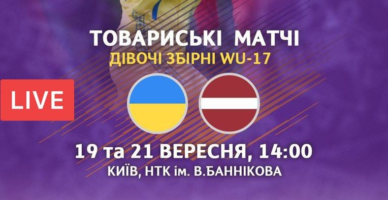 УАФ, МиЗбірна, Збірна Ю-17, тренер жіночих збірних, жіночий футбол, футбол збірна, женский футбол тренер, Сергій Сапронов