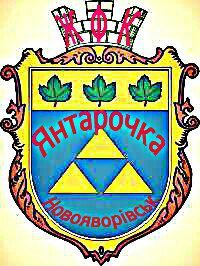 Перша  ліга, жінки, склади команд, жіночий футбол, Янтарочка, Новояворівськ,  ЖФК, заявки команд