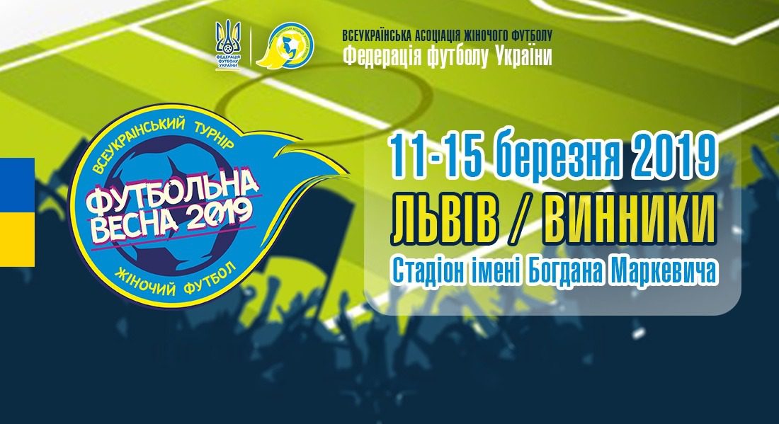 жеребкування, Футбольна Весна 2019, жіночий футбол України, ФФУ, Асоціація, женский футбол, футбол серед жінок, Винники, Львів