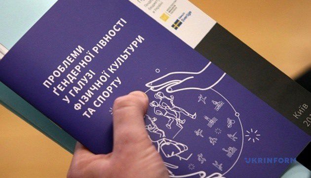 Жіноче лідерство у спорті, жіночий футбол, Наталія Доманська, «НІРАС Україна», УАФ, ВАЖФ, женский футбол, гендерна рівність, жінки у спорті