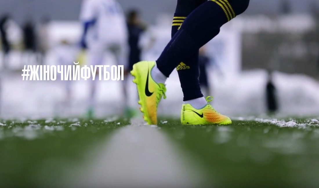 Промо ролик, ДЮСШ, відділ жіночого футболу, женский футбол Украины, дівочий футбол, футбол в Україні, жінки у футболі, Асоціація жіночого футболу