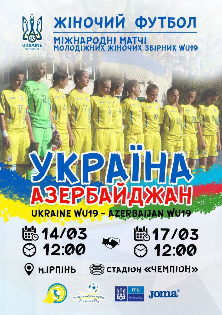 МиЗбірна, WU-19, Зінченко, женская сборная, женский футбол, молодіжна жіноча збірна України з футболу, Ю-19, жіноча збірна, жінки збірна, Азербайджан