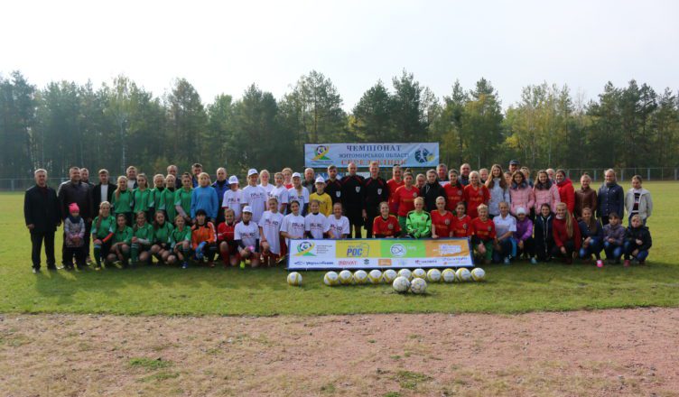 Чемпіонат Житомирської області, жіночий чемпіонат з футболу, Руслан Павлюк, Житомирська обласна федерація футболу, дівчата футбол, футбол жінки