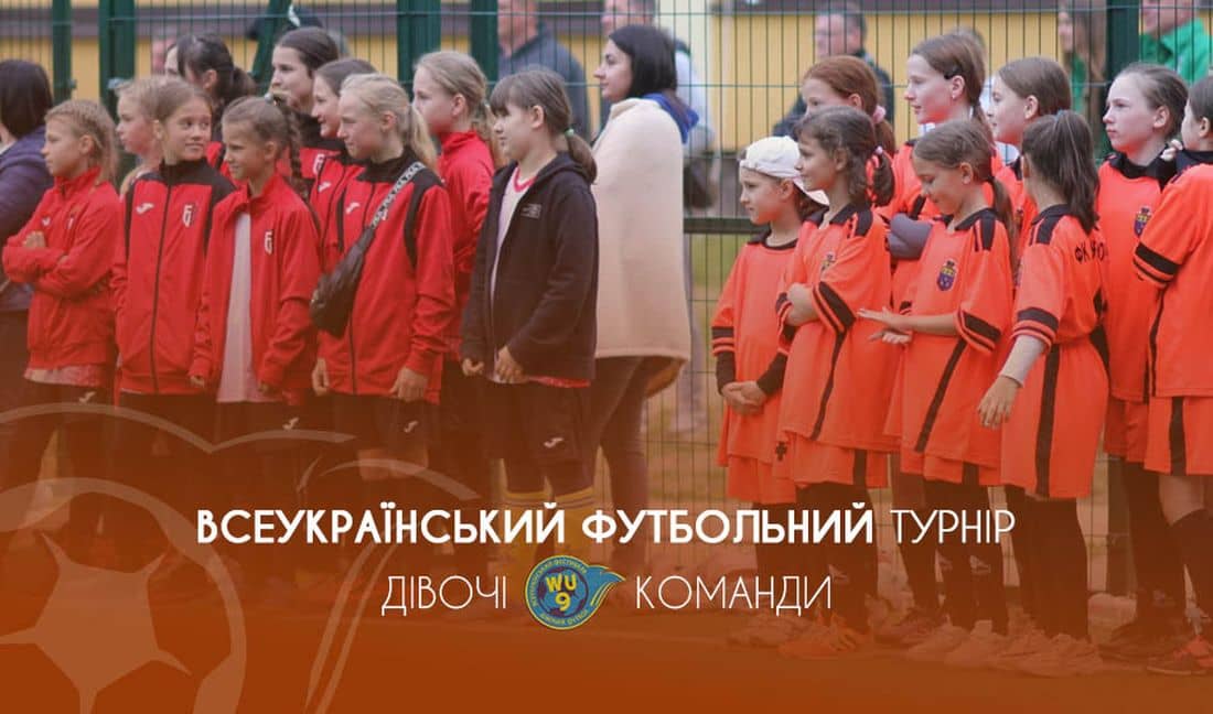 Всеукраїнський футбольний турнір серед дівочих команд WU9 сезону 2023, Ю-9