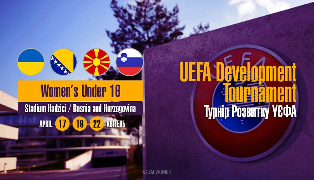 Дівоча збірна України WU16 зіграє на Турнірі розвитку УЄФА 2024