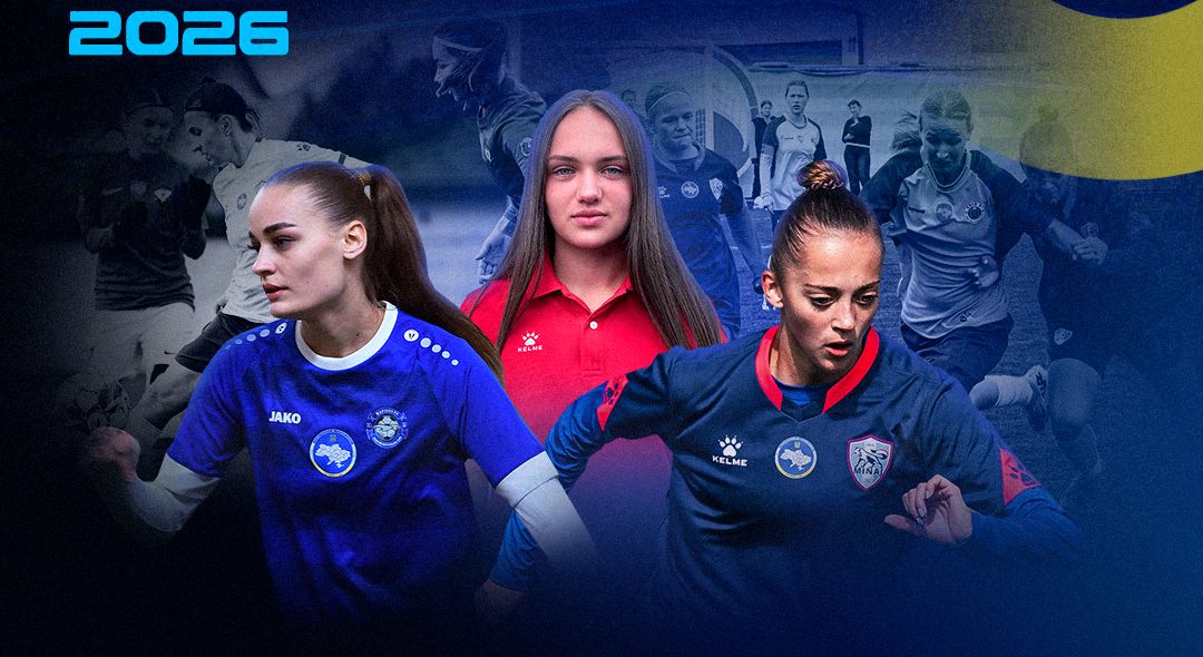 Жіночий футбол_ Кубок ліги 2026