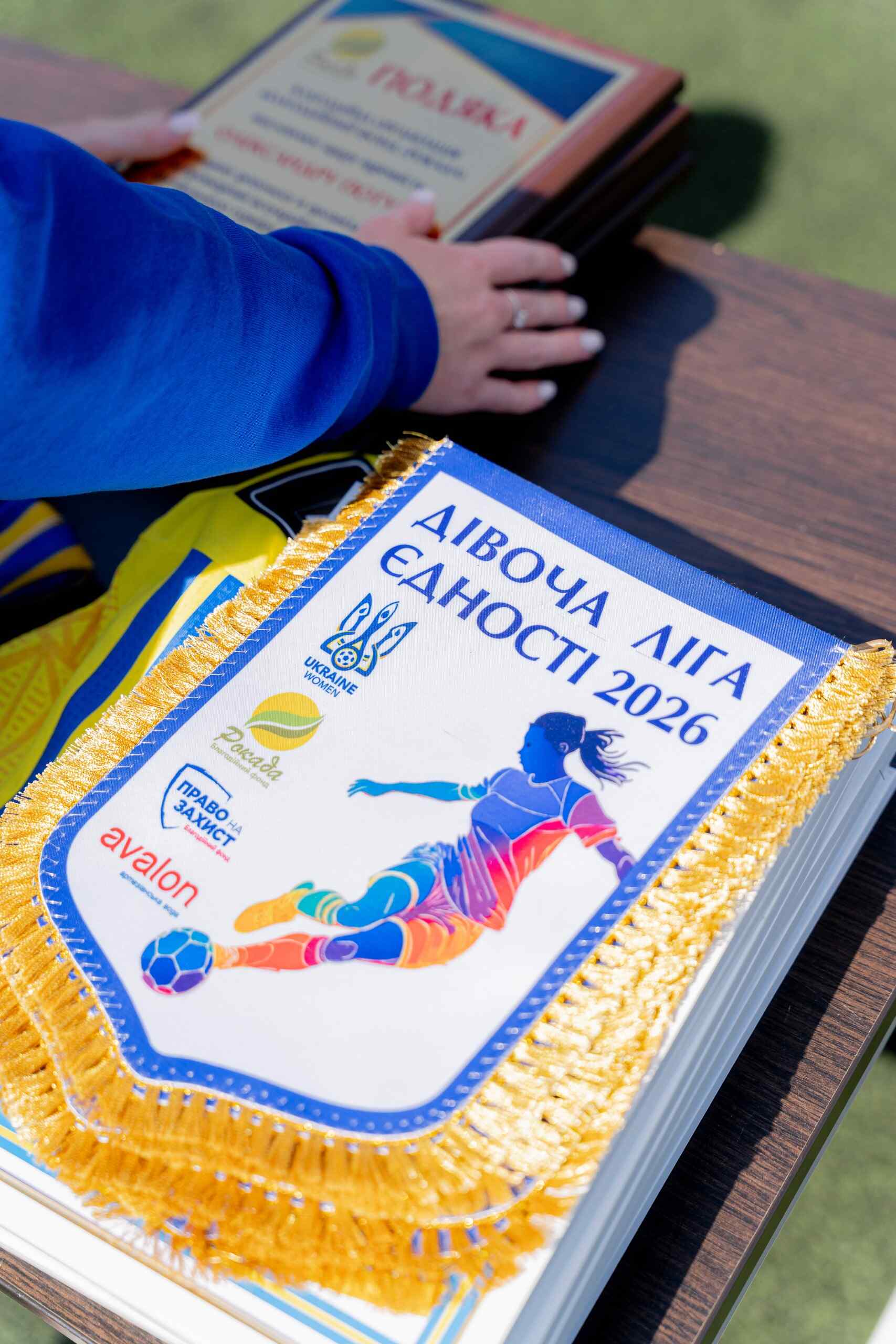 Дівоча ліга єдності