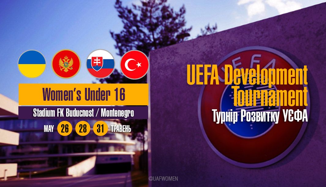 WU16 UEFA Dev 2026 Збірна України WU16 зіграє на Турнірі розвитку УЄФА 2026