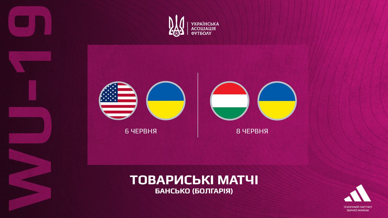 WU19_Ukraine WU-19: Молодіжна жіноча збірна України зіграє з США та Угорщиною