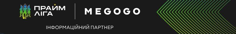 Megogo - інформаційний партнер Прайм ліги з футболу серед жіночих команд