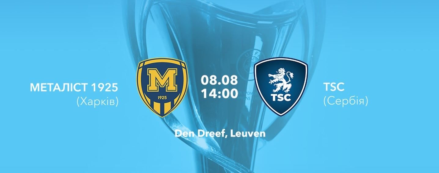 UWCL_TSC_Metalist1925 Ліга Чемпіонів УЄФА 26/27. «Бачка-Топола» – «Металіст 1925»: трансляція матчу