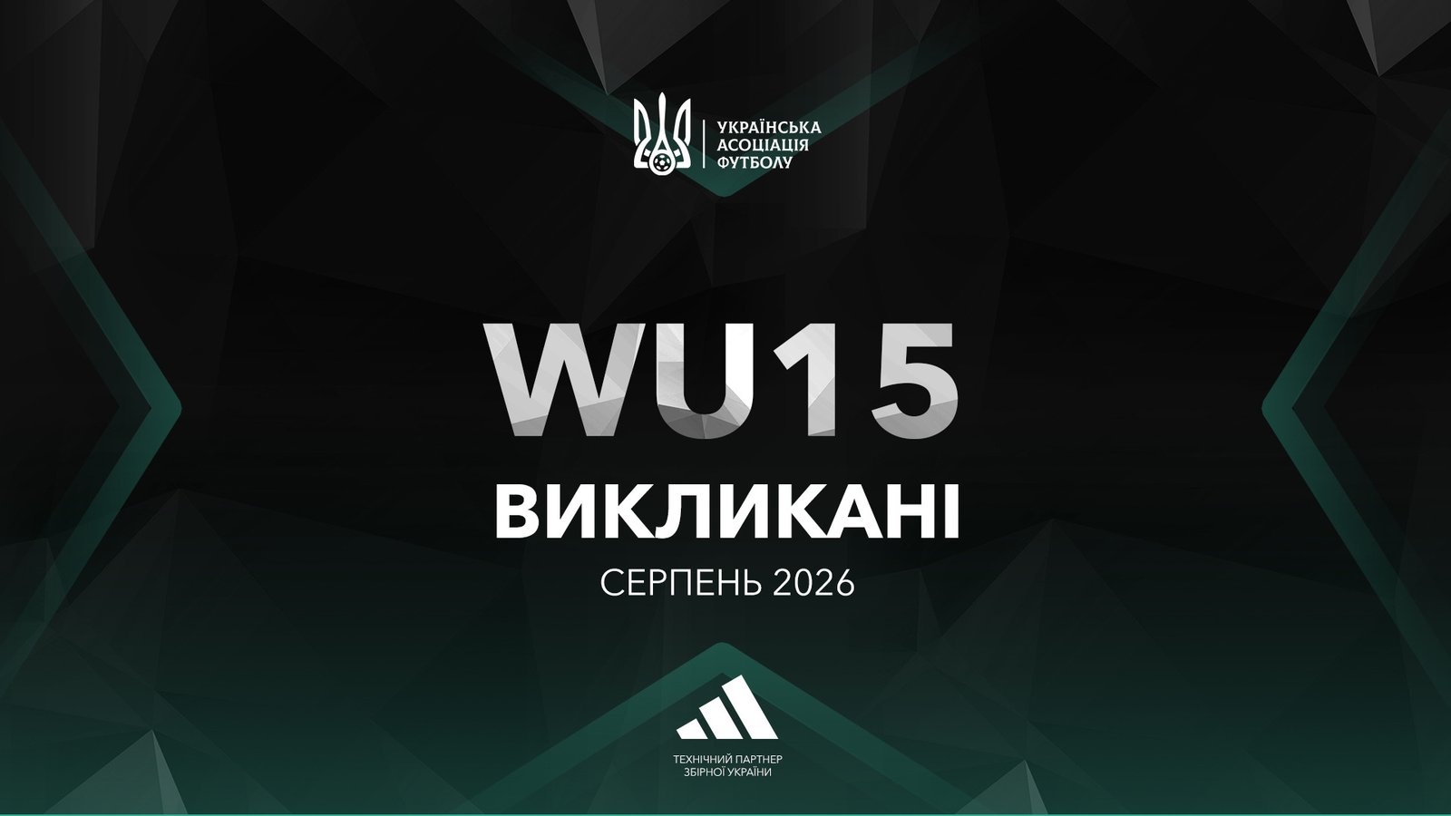 WU-15: Склад збірної України на Турнір розвитку УЄФА 2026